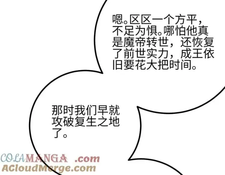 漫画《全球高武》310 都是狠角色第205张图
