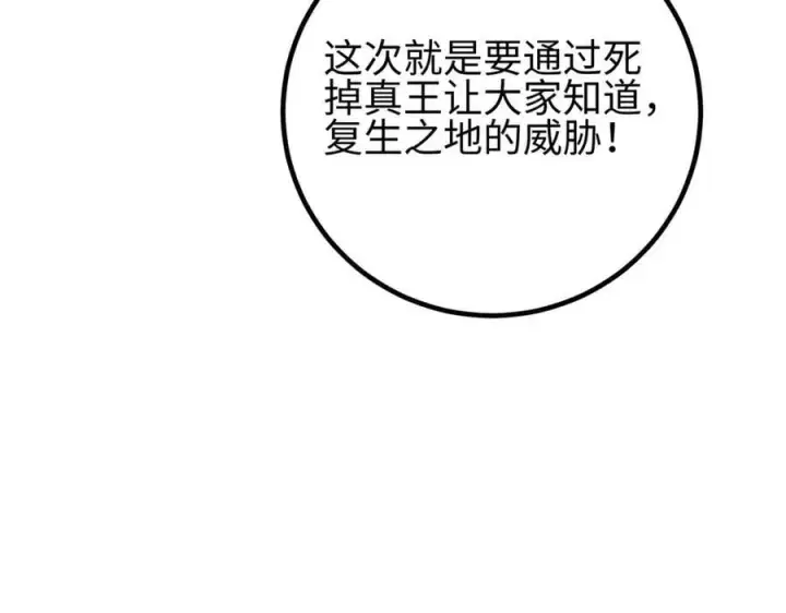 漫画《全球高武》310 都是狠角色第207张图