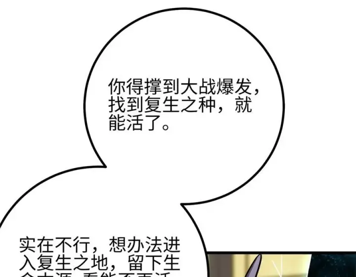漫画《全球高武》310 都是狠角色第208张图