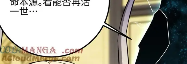 漫画《全球高武》310 都是狠角色第209张图
