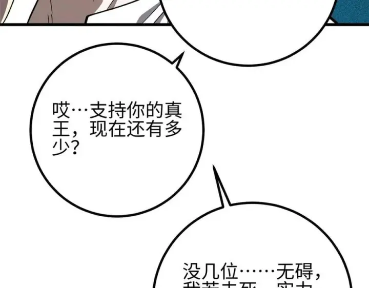 漫画《全球高武》310 都是狠角色第211张图