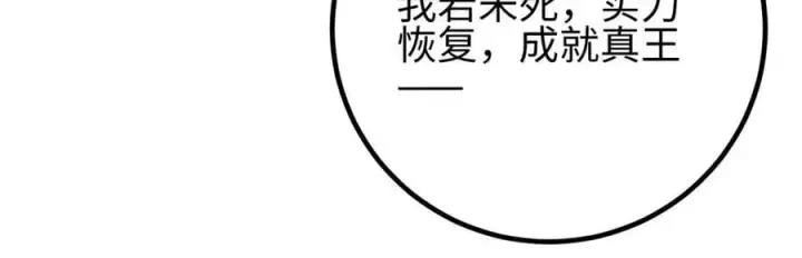 漫画《全球高武》310 都是狠角色第212张图