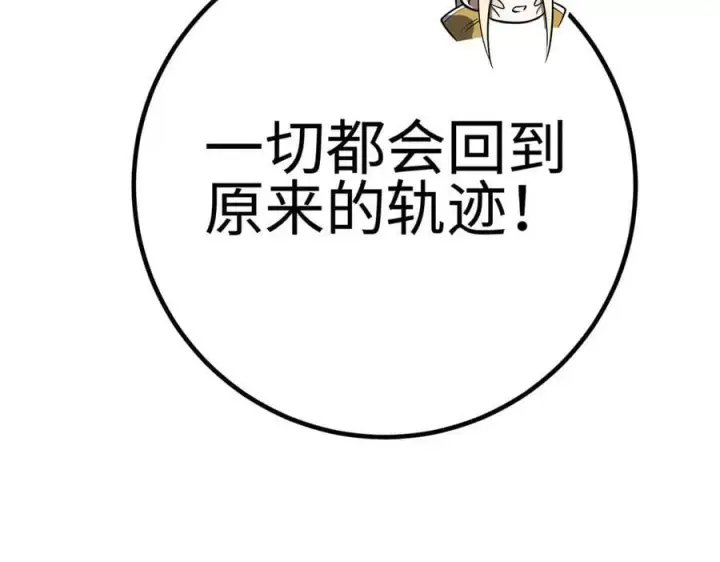 漫画《全球高武》310 都是狠角色第214张图