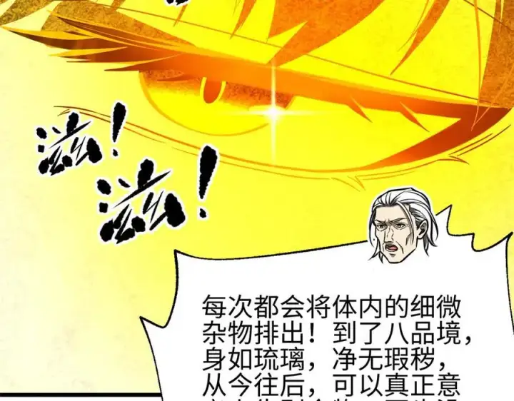 漫画《全球高武》310 都是狠角色第22张图