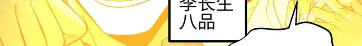 漫画《全球高武》310 都是狠角色第27张图