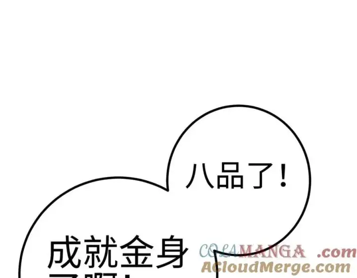 漫画《全球高武》310 都是狠角色第29张图
