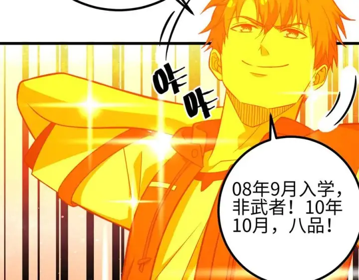 漫画《全球高武》310 都是狠角色第31张图