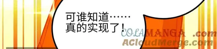 漫画《全球高武》310 都是狠角色第33张图