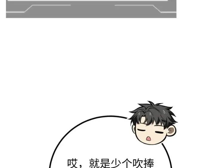 漫画《全球高武》310 都是狠角色第35张图