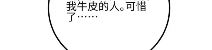 漫画《全球高武》310 都是狠角色第36张图