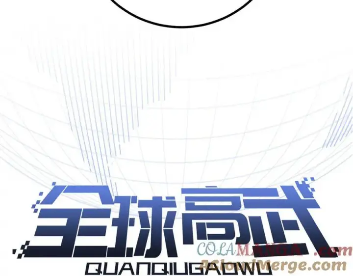 漫画《全球高武》310 都是狠角色第37张图