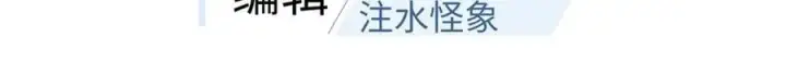 漫画《全球高武》310 都是狠角色第39张图
