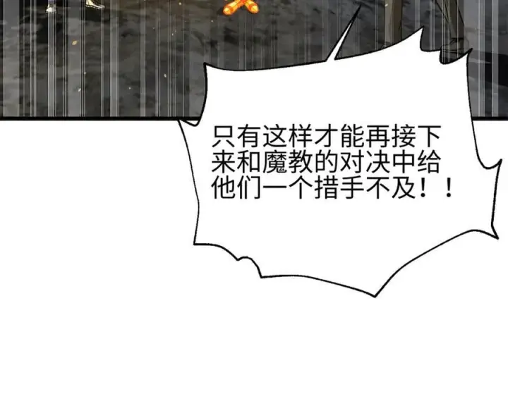 漫画《全球高武》310 都是狠角色第4张图