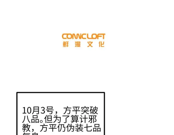 漫画《全球高武》310 都是狠角色第40张图