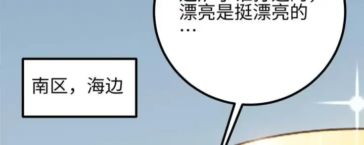 漫画《全球高武》310 都是狠角色第44张图