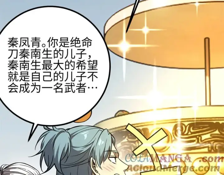 漫画《全球高武》310 都是狠角色第45张图