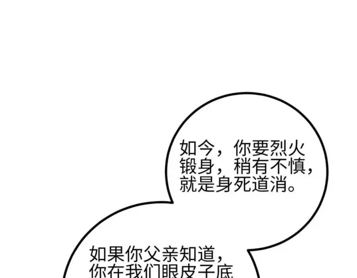 漫画《全球高武》310 都是狠角色第48张图