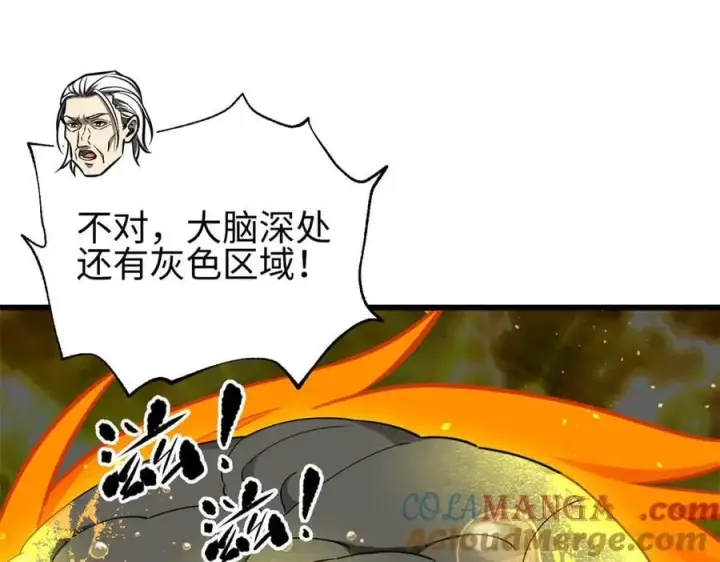 漫画《全球高武》310 都是狠角色第5张图