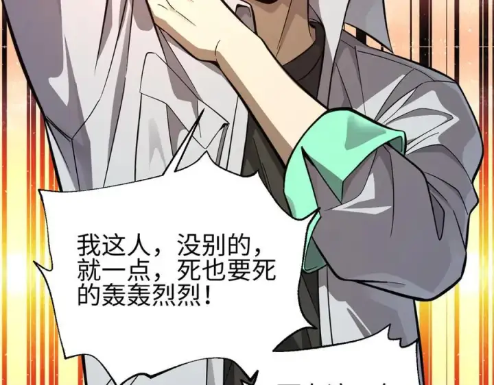 漫画《全球高武》310 都是狠角色第56张图