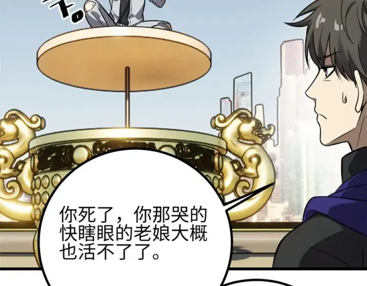 漫画《全球高武》310 都是狠角色第59张图