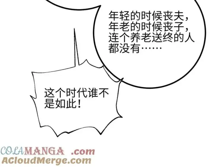 漫画《全球高武》310 都是狠角色第61张图