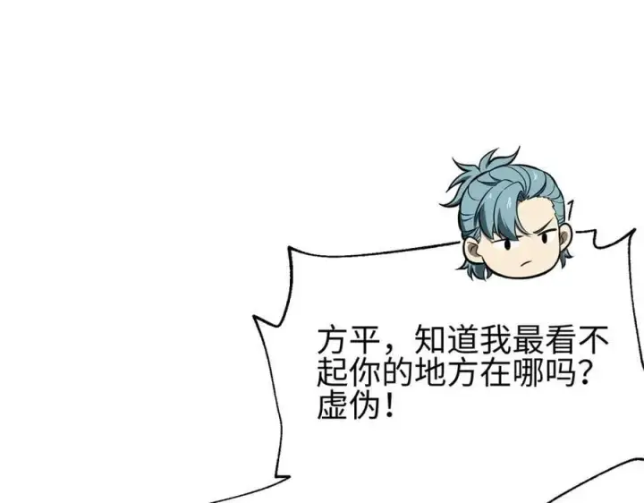 漫画《全球高武》310 都是狠角色第62张图
