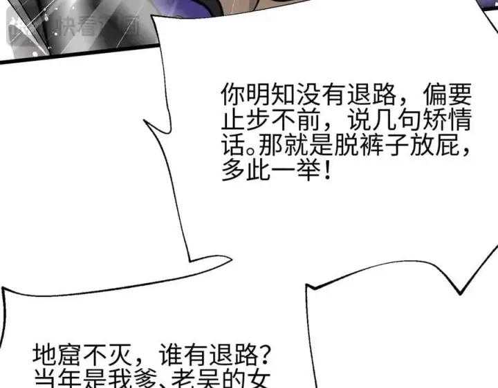 漫画《全球高武》310 都是狠角色第66张图