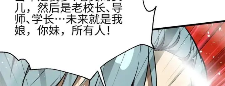 漫画《全球高武》310 都是狠角色第67张图