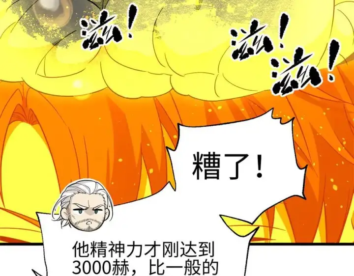 漫画《全球高武》310 都是狠角色第7张图