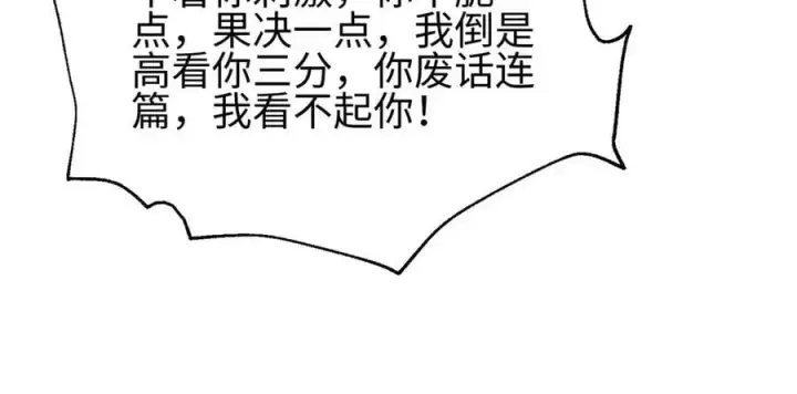 漫画《全球高武》310 都是狠角色第70张图