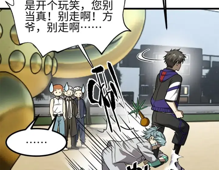 漫画《全球高武》310 都是狠角色第72张图