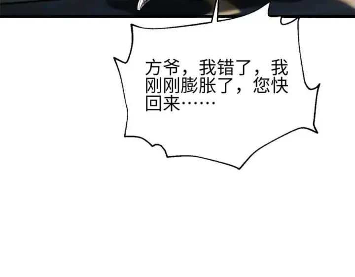 漫画《全球高武》310 都是狠角色第74张图