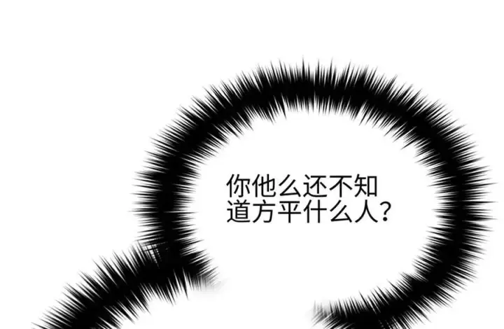 漫画《全球高武》310 都是狠角色第75张图