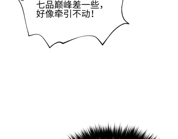 漫画《全球高武》310 都是狠角色第8张图