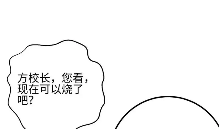 漫画《全球高武》310 都是狠角色第80张图