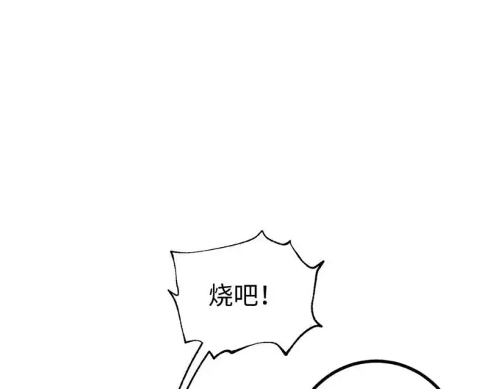 漫画《全球高武》310 都是狠角色第84张图