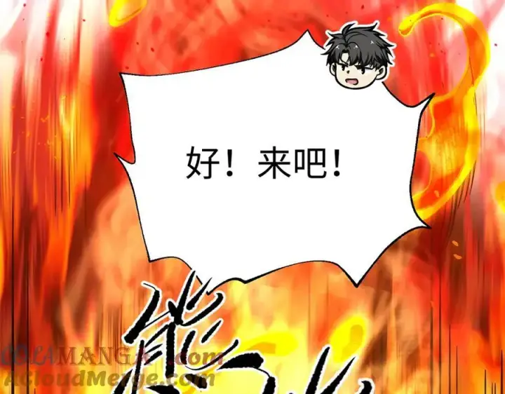 漫画《全球高武》310 都是狠角色第89张图