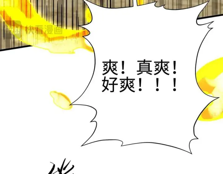 漫画《全球高武》310 都是狠角色第94张图