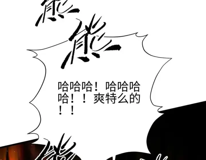 漫画《全球高武》310 都是狠角色第95张图