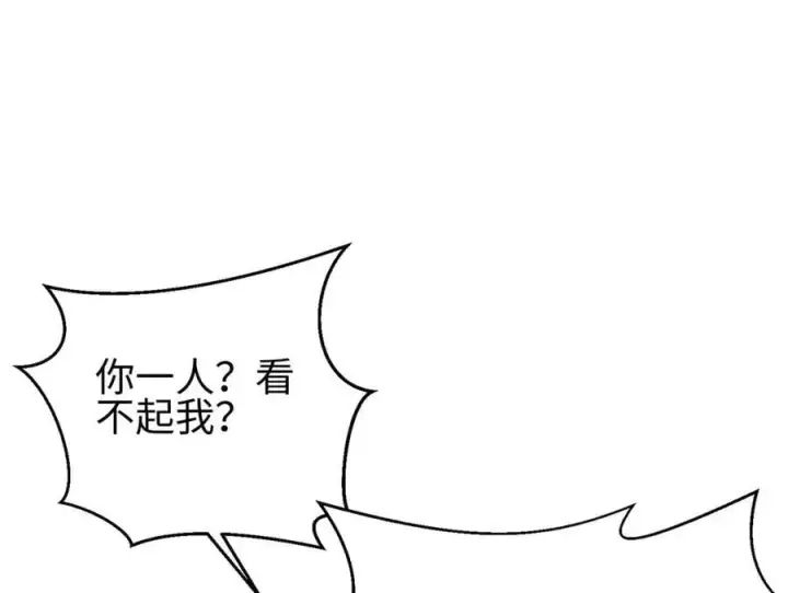 漫画《全球高武》311 来袭第106张图