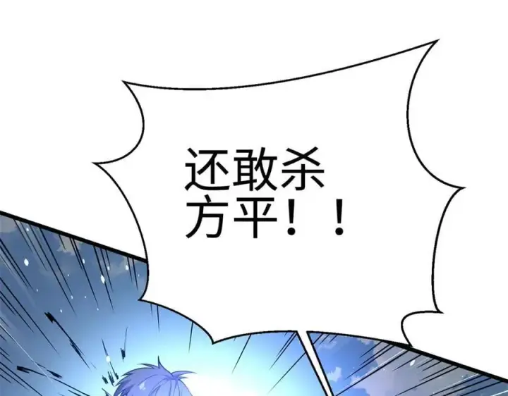 漫画《全球高武》311 来袭第127张图