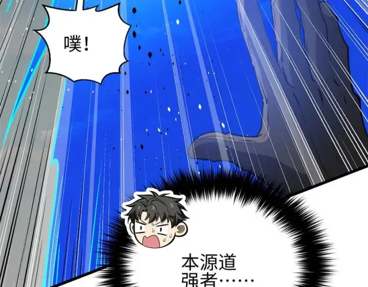 漫画《全球高武》311 来袭第130张图