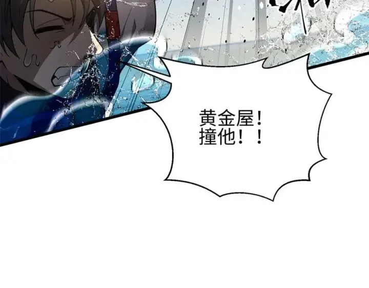 漫画《全球高武》311 来袭第134张图