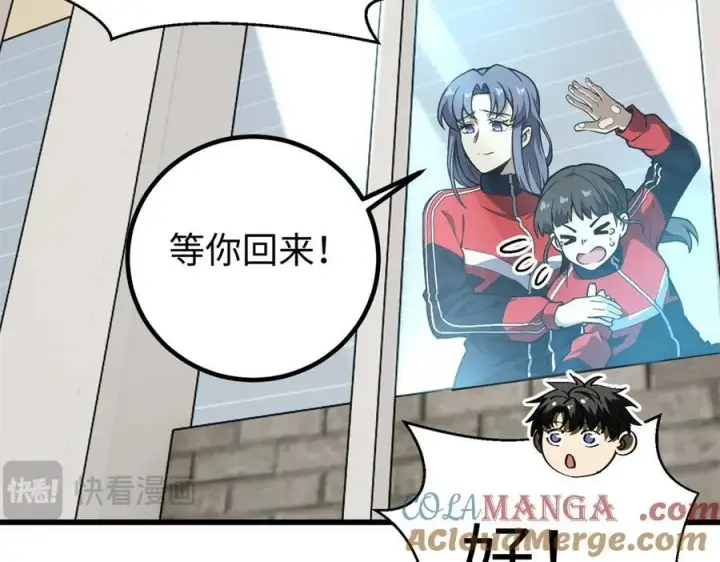 漫画《全球高武》311 来袭第61张图