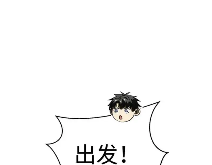 漫画《全球高武》311 来袭第63张图