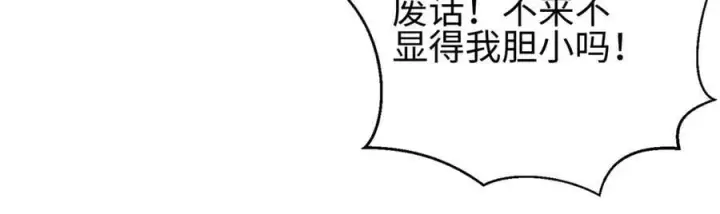 漫画《全球高武》311 来袭第91张图
