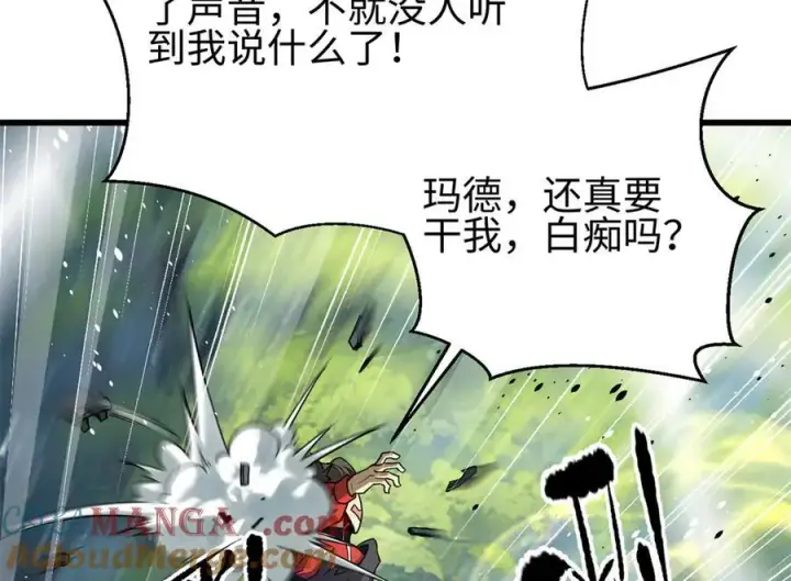 漫画《全球高武》311 来袭第93张图
