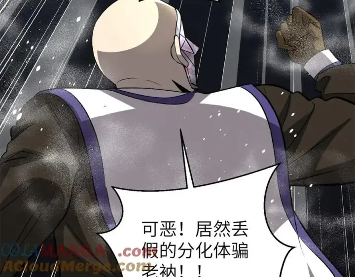 漫画《全球高武》312 变故练练第105张图