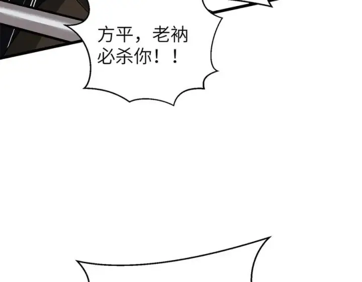 漫画《全球高武》312 变故练练第107张图