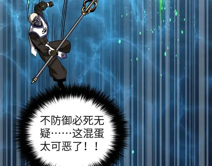 漫画《全球高武》312 变故练练第111张图